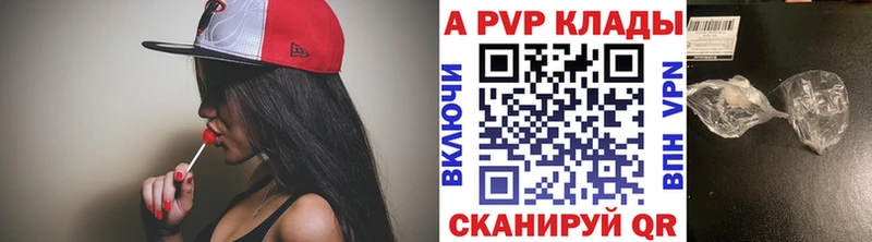 A-PVP кристаллы  Остров 
