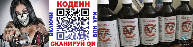 Кодеин Purple Drank  где купить   Остров 
